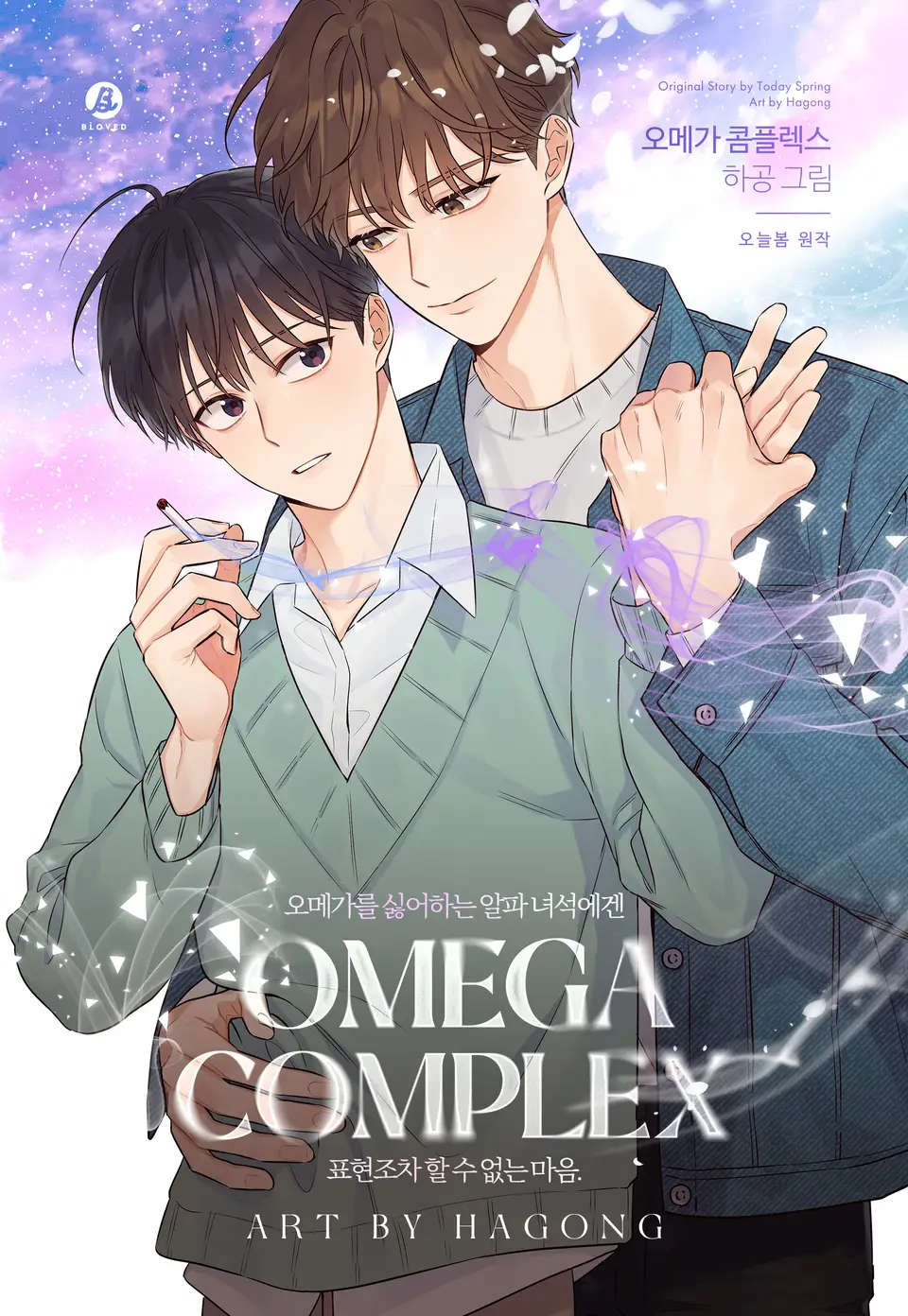 Omega Complex (Today Spring)